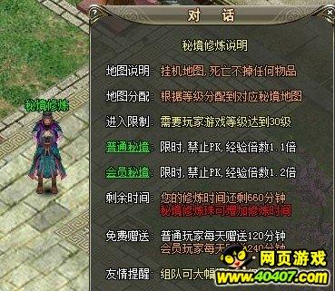 龙岩学院专升本录取分数线游戏画面